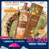 ราคา โลชั่นมะหาด โลชั่นผิวขาว (4737117062)