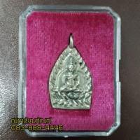 ราคา พระ พระเจ้าสัวสี่ต้นตำหรับ หลวงปู่บุญ วัดกลางบางแก้ว ปี2559 (5101426666)