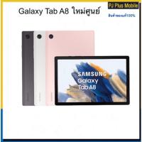 ราคา Galaxy Tab A8ใหม่ศูนย์10.5นิ้วประกันศูนย์1ปีWiFi /sim WiF (17306031884)