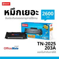 ราคา ตลับหมึกพิมพ์เลเซอร์ Compute Toner Fuji Xerox รุ่น CWAA0649 รองรับเครื่องพิมพ์ Xerox 203A / 204A (81231256)
