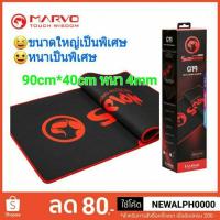 ราคา Gaming Mouse Pad ขนาดใหญ่ 90cm*40cm หนา 4mm Marvo G19 (2309096107)