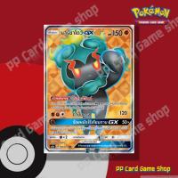 ราคา มาร์ชาโดว์ GX (AS2a A 180/171 SR) ต่อสู้ ชุดปลุกตำนาน การ์ดโปเกมอน (Pokemon Trading Card Game) ภาษาไทย (8910521902)