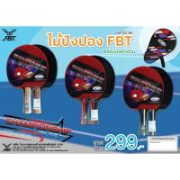ราคา ไม้ปิงปอง FBT รุ่น TT-055 ถุงครอบเต็ม (รุ่นใหม่จากFBT) (25422761236)