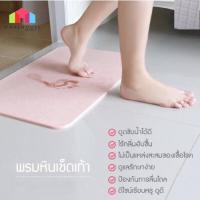 ราคา LuckyLT พรมแร่หินเช็ดเท้า พรมหิน แผ่นยางกันลื่น แผ่นกันลื่นห้องน้ํา วัสดุPVC (2464715558)