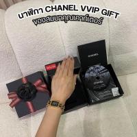 ราคา นาฬิกา Cha.nel ของแท้ ของสมนาคุณจากการทำยอดกลุ่มบิ้วตี้จากเคาท์เตอร์เครื่องสำอาง (21791621805)