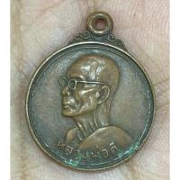 ราคา เหรียญสตางค์ หลวงพ่อดี วัดสุวรรณ นครปฐม (41454108317)