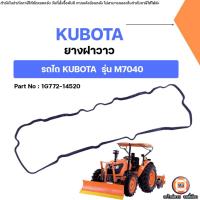 ราคา Kubota ยางฝาวาว อะไหล่รถไถ คูโบต้า รุ่น M7040 (44452868167)