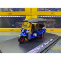 ราคา โมเดลรถ Tuk Tuk Bangkok Thailand 1:43 มีกล่องใส่ โมเดลรถ ตุ๊ก ตุ๊ก 1980 รถสามล้อ (6718561486)