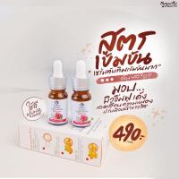 ราคา เซรั่มทับทิมหน้าขาวใส (22474963464)