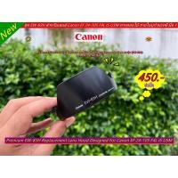 ราคา ฮูด Canon EF 24-105mm F 4L IS USM ภายในบุกำมะหยี Made In JAPAN มือ 1 เกรด AAA (EW-83H) (17592193817)