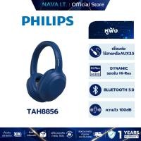 ราคา PHILIPS หูฟังไร้สายแบบครอบหู HEADPHONES รุ่น TAH8856 Wireless Over Ear Headphone (26877353209)