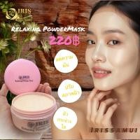 ราคา ผงพอกสมุนไพรไอริส สมุนไพร ไอริสควีนเนเจอร์(IrisQueenNature) ผิวขาวใส ลดมันปรับสภาพผิว ลดการระคายเคืองผิวหน้า (5306925264)