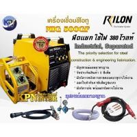 ราคา เครื่องเชื่อมซีโอทู RILON รุ่น MIG 500GF (15482632521)