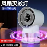 ราคา โคมไฟนักฆ่ายุงข้ามพรมแดนสํานักงานสองในหนึ่งเดียวหอพักในครัวเรือนพัดลมตั้งโต๊ะพัดลมเดสก์ท็อปใหม่ (53252421101)