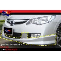 ราคา ชุดแต่งรอบคัน ทรง Modulo Civic ซีวิค 2006 2007 2008 (20981954882)