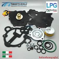 ราคา Tomasetto หม้อต้มระบบหัวฉีด LPG AT09 Alaska 120hp (V15) / ชุดซ่อมหม้อต้ม Tomasetto AT09 Alaska (5331550878)