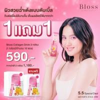 ราคา ลดพิเศษ❤️ถูกสุด❤️กลูต้าช็อต Bloss Gluta Shot ใหม่ล่าสุด ผิวกระจ่างใส (13585841067)
