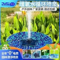 ราคา น้ำพุพลังงานแสงอาทิตย์ใหม่ น้ำพุลอยอัตโนมัติสำหรับสวน น้ำพุกลางแจ้งขนาดเล็ก น้ำพุห้าแฉกสำหรับสนามหญ้าและสวน (27587715865)