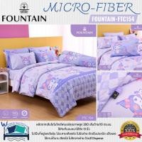 ราคา FOUNTAIN  FTC154 การ์ตูน Kuromi ลิขสิทธิ์แท้ Sanrio ชุดเครื่องนอนฟาวน์เทน ผ้าปูที่นอน ผ้านวม (27415778076)