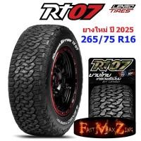 ราคา ยางปี 2025 Lenso Tire RT07 265/75 R16 ยางอ๊อฟโร๊ด ยางรถยนต์ ยางขอบ16 (3879610487)