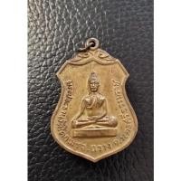 ราคา เหรียญพระประธานวัดโคกพระเมรุ ปี2517 (23202939781)