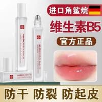 ราคา ลิปออย ลิปมัน Lip Essence Oil Vaseline Lip Balm Lip Oil Moisturizing Anti-Drying Exfoliating Non-Greasy Men Women (49101670204)