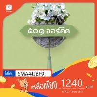 ราคา พวงหรีดพัดลม 16 นิ้ว (5730728139)