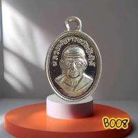 ราคา **33** เหรียญเม็ดแตง หลวงพ่อทวดวัดช้างให้ พิมพ์เม็ดแตงเล็กเนื้อเงิน dee (41077527537)