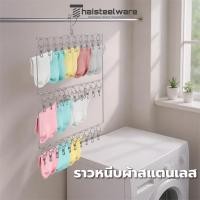 ราคา THAISTEELWARE ที่หนีบผ้า พวงหนีบผ้าสแตนเลส ราวหนีบผ้าสแตนเลส (22818157208)