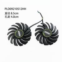 ราคา จัดส่งด่วน = msi msi GTX1660 1660S 1660Ti Master Wangtu XS พัดลมระบายความร้อน PLD09210S12HH (26834100758)