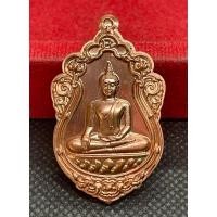 ราคา เหรียญเนื้อทองแดงหลวงพ่อโต วัดบางพลีใหญ่ใน รุ่นมหามงคล ปี2558 (28829743451)