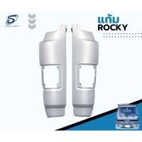 ราคา แก้ม ISUZU ROCKY อะไหล่รถบรรทุก รถสิบล้อ อะไหล่สิบล้อ (20151205148)