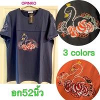 ราคา เสื้อยืดแฟชั่น Oversize สาวอวบ Bigsize ผ้าเกาหลี ใส่สบาย ราคาถูก (5636673700)