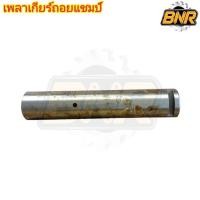 ราคา เพลาเกียร์ถอย 37/60 รหัสสินค้าT6-40037141 เพลาเกียร์ถอยรถแทรกเตอร์แชมป์ (28240948564)