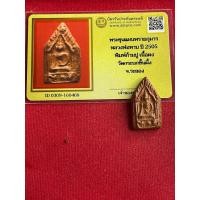 ราคา พระแท้ หลวงพ่อทาบ วัดกระขึ้นผึ้ง ขุนแผนพิมพ์ก้ามปู ปี 2505 สภาพสวย พร้อมบัตรรับรองพระแท้ มีบริการเก็บเงินปลายทาง (29084558405)