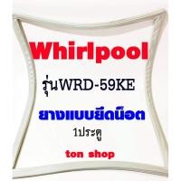 ราคา ขอบยางตู้เย็น Whirlpool 1ประตู รุ่นWRD-59KE (4290696712)