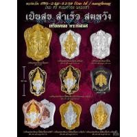 ราคา ⚡เหรียญหล่อพุทธศิลป์ พระพิฆเนศ เนื้อสัมฤทธิ์⚡⚡ (24363847191)