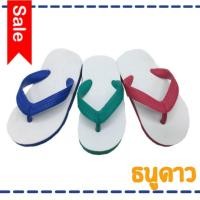 ราคา รองเท้าเด็ก ลำลอง แบบหูหนีบ แตะธนูดาว นันยาง สินค้าพร้อมส่ง (6580368146)