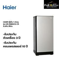 ราคา HAIER ตู้เย็น 1 ประตู รุ่น HR-DMBX15 CS 5.2คิว สีเงิน (25683405770)