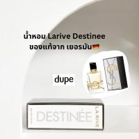 ราคา La rive Destinee น้ำหอมตัวดัง ของแท้จากเยอรมัน (20994887314)