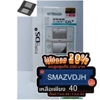 ราคา ฟิล์มกันรอย Nintendo DSI,dsi (5231578742)