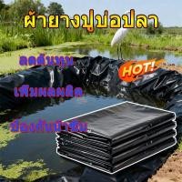 ราคา 300/500ไมครอนผ้ายางปูบ่อปลา ผ้าใบปูบ่อปลา พลาสติกปูบ่อ บ่อผ้าใบเลี้ยงปลา พลาสติก ปู บ่อปลา ผ้าใบเลี้ยงปลา (50551935791)