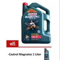 ราคา น้ำมันเครื่อง castrol Magnatec Pick-Up 10W30 /6 ลิตร ฟรี 1 ลิตร (1926139944)