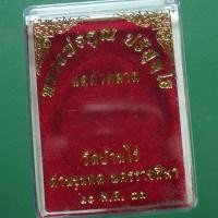 ราคา เหรียญหลวงพ่อคูณ ฝาบาตร รุ่นแคล้วคลาด จารทั้งหน้า-หลัง ปี2537.เลข 313....2.....ล4 (23320482742)