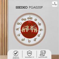 ราคา SEIKO CLOCKS นาฬิกาแขวน รุ่น PGA020P ขนาด 14.2 นิ้ว (41068810948)