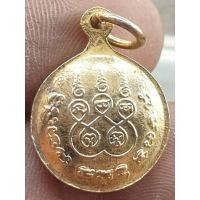 ราคา ล็อกเก็ตหลวงปู่แหวน ไม่ทราบที่ พระบ้านๆราคาแบ่งปัน (27354856269)