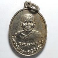 ราคา เหรียญรุ่น 1 หลวงพ่อจ่างวาง หลังหลวงพ่อสันต์ วัดสำโรงสูง จ.ศรีสะเกษ เนื้อกะไหล่เงิน (22812903906)
