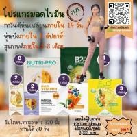 ราคา โปรแกรมรีบอร์นลดไขมัน หุ่นสวย สุขภาพดี ( Size L สารอาหารของเซลล์) Reborn III Max FLO White (Reborn Max) (25473438591)