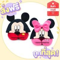 ราคา หมอนรองคอ มิกกี้เมาส์ มินนี่เมาส์ หมอนรองคอมีหมวก หมอนรองคอในรถ หมอนรองคอลายการ์ตูน หมอนรองคอราคาถูก ของขวัญวันเกิด (8175041635)