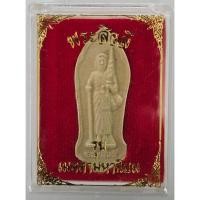 ราคา พระสิวลีเนื้อผง หลังแม่นางกวัก รุ่นเมตตามหานิยม (21295824926)